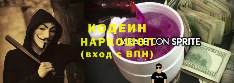 что такое   Аркадак  Кодеиновый сироп Lean Purple Drank 