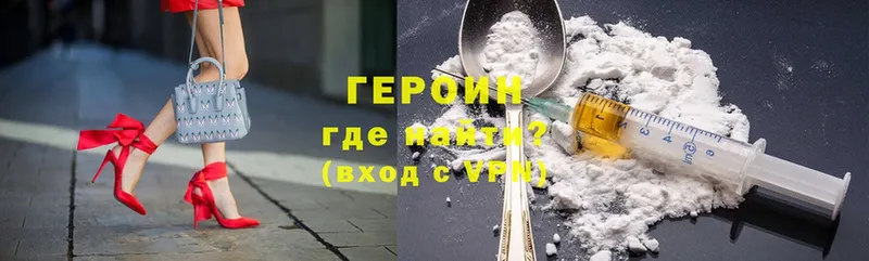 Героин Heroin  Аркадак 