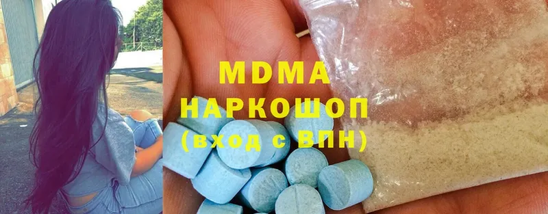 MDMA crystal  Аркадак 